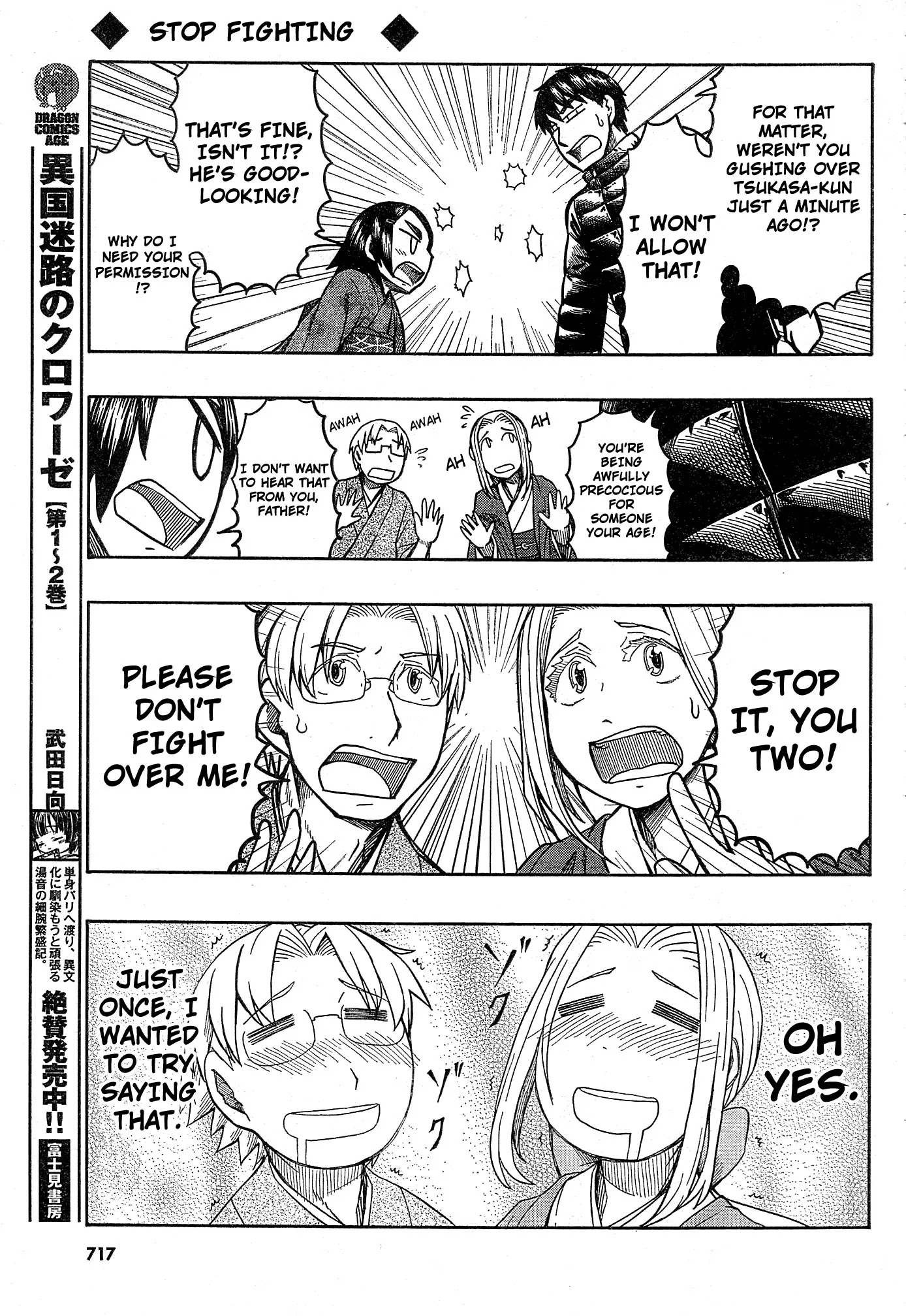 Otaku no Musume-san Chapter 54 page 9 - Chapter 54: Sparkling Father
