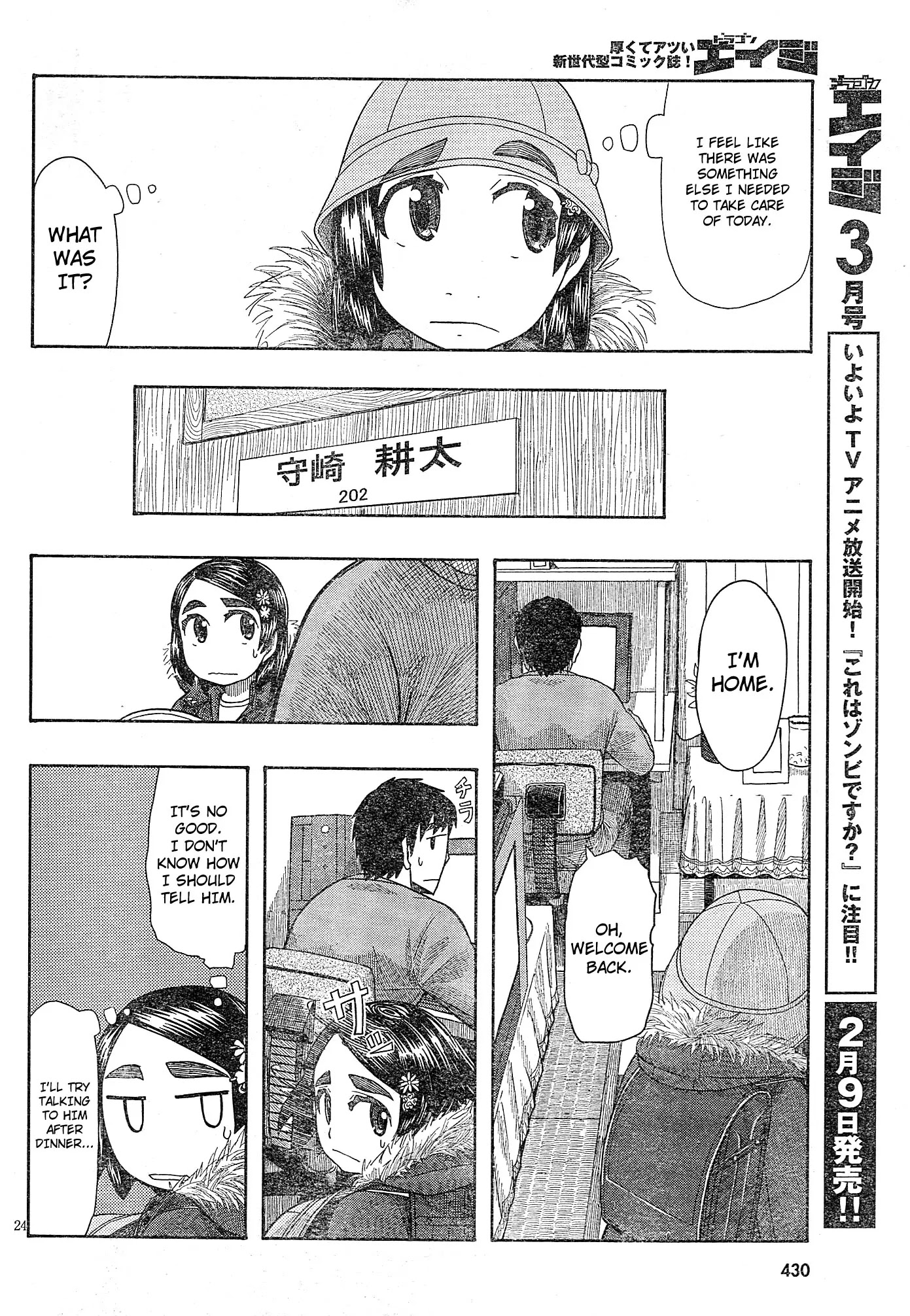 Otaku no Musume-san Chapter 55 page 24 - Chapter 55: Kouta Feels Miserable on Valentine's Day, and When He Thinks of His Daughter, He Starts Getting Nervous