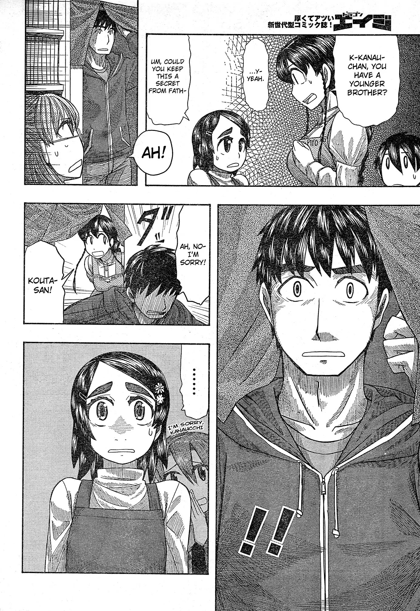 Otaku no Musume-san Chapter 55 page 6 - Chapter 55: Kouta Feels Miserable on Valentine's Day, and When He Thinks of His Daughter, He Starts Getting Nervous