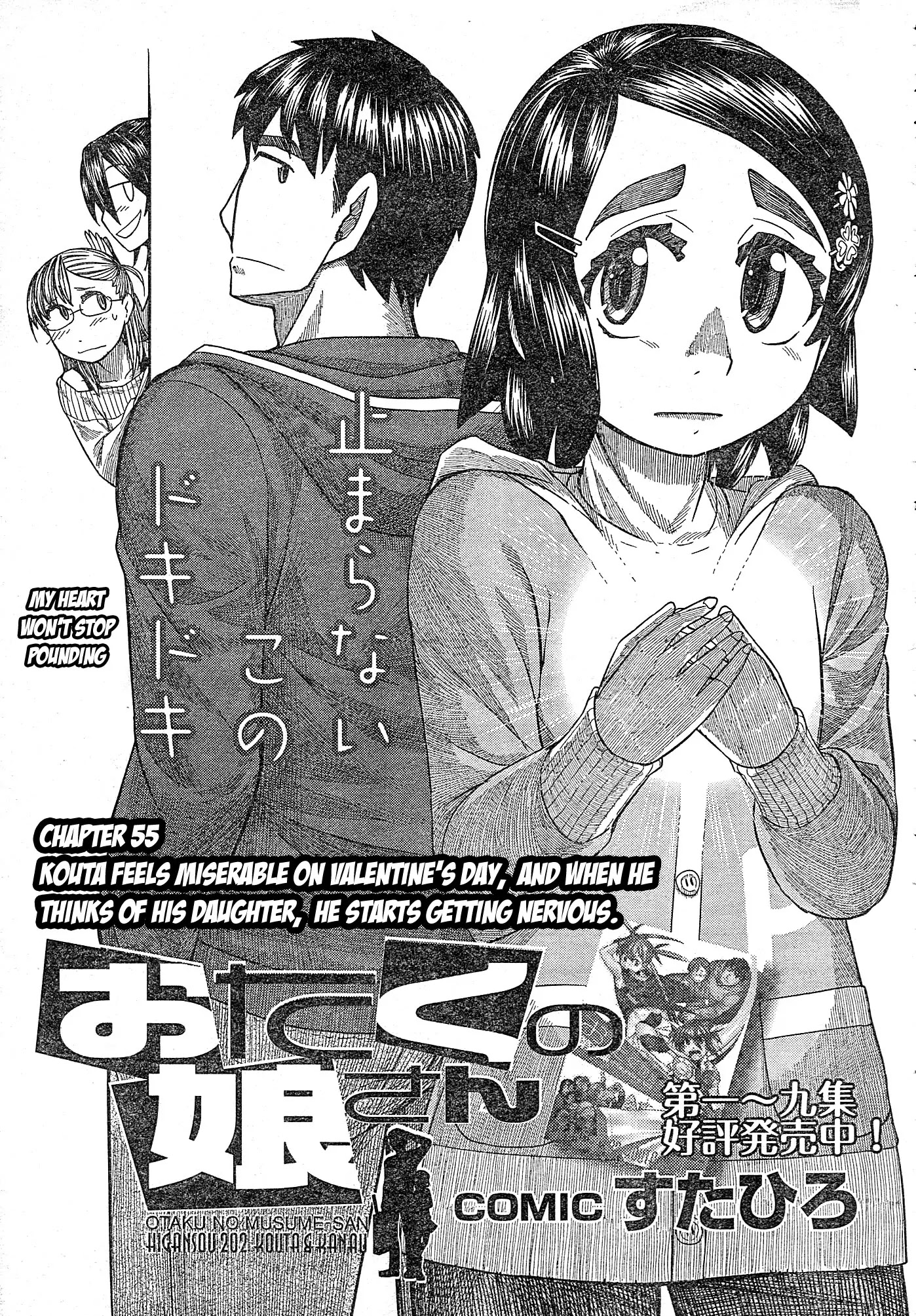 Otaku no Musume-san Chapter 55 page 7 - Chapter 55: Kouta Feels Miserable on Valentine's Day, and When He Thinks of His Daughter, He Starts Getting Nervous