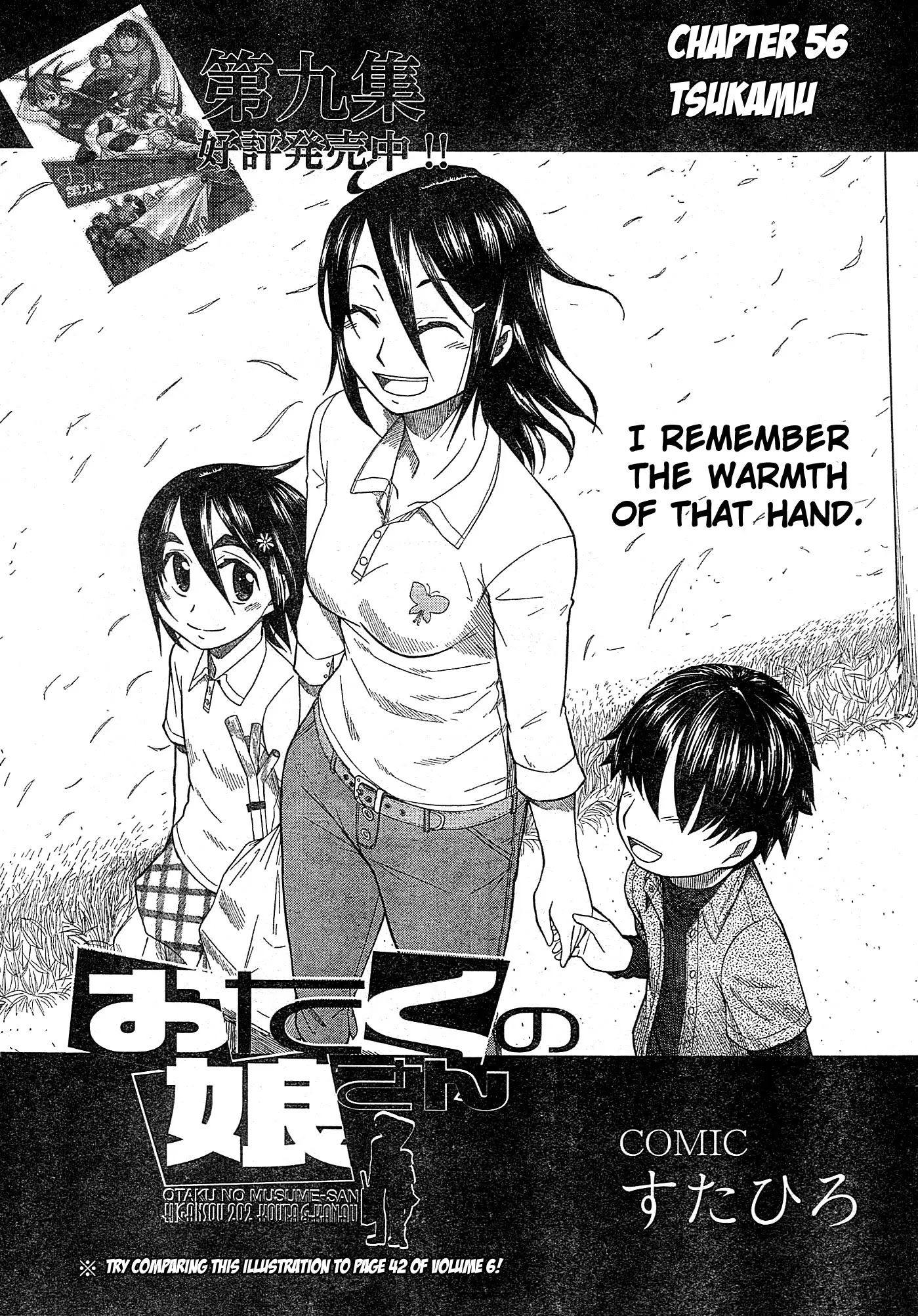Otaku no Musume-san Chapter 56 page 7 - Chapter 56: Tsukamu