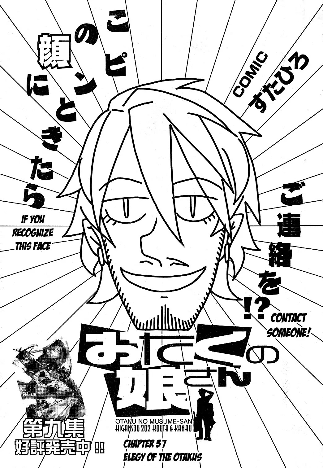 Otaku no Musume-san Chapter 57 page 3 - Chapter 57: Elegy of the Otakus