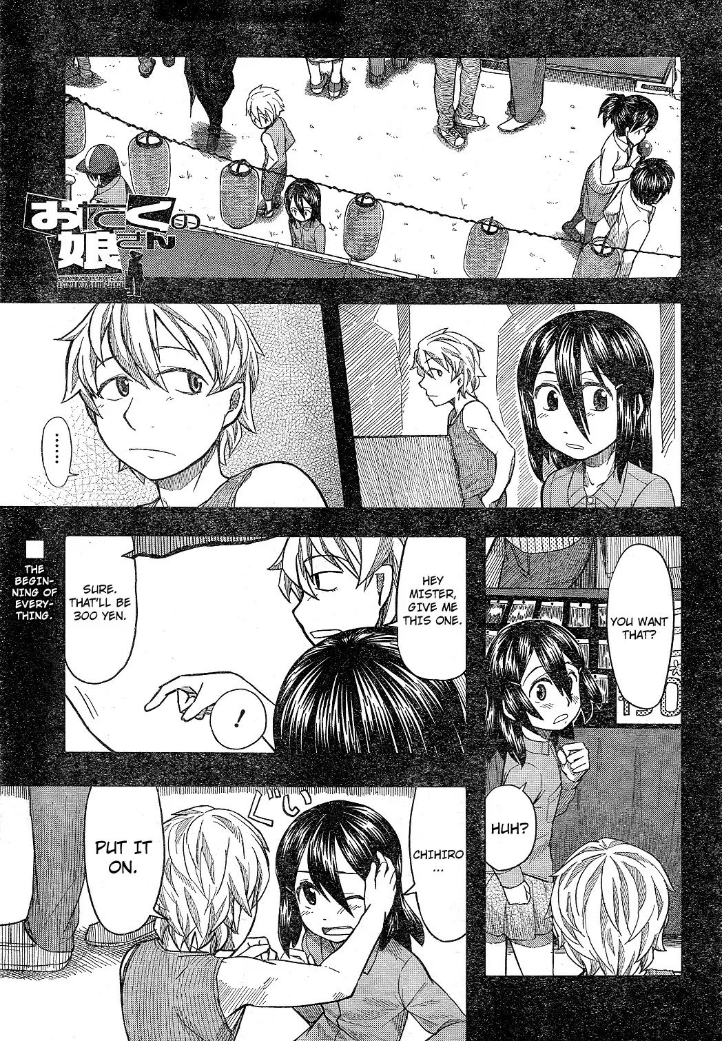 Otaku no Musume-san Chapter 58 page 1 - Chapter 58: Nozomi Attacks - Mother Attack -