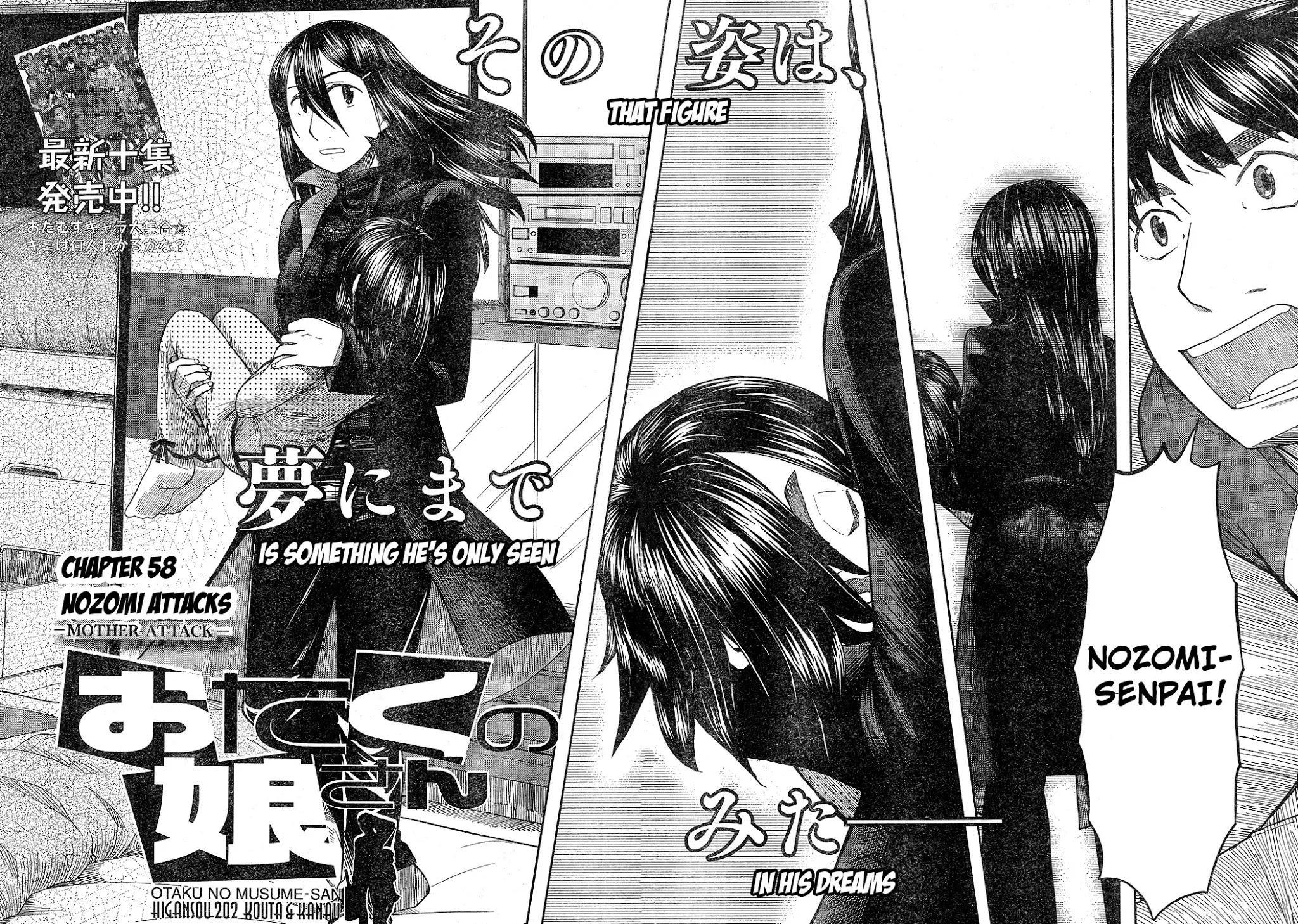 Otaku no Musume-san Chapter 58 page 6 - Chapter 58: Nozomi Attacks - Mother Attack -