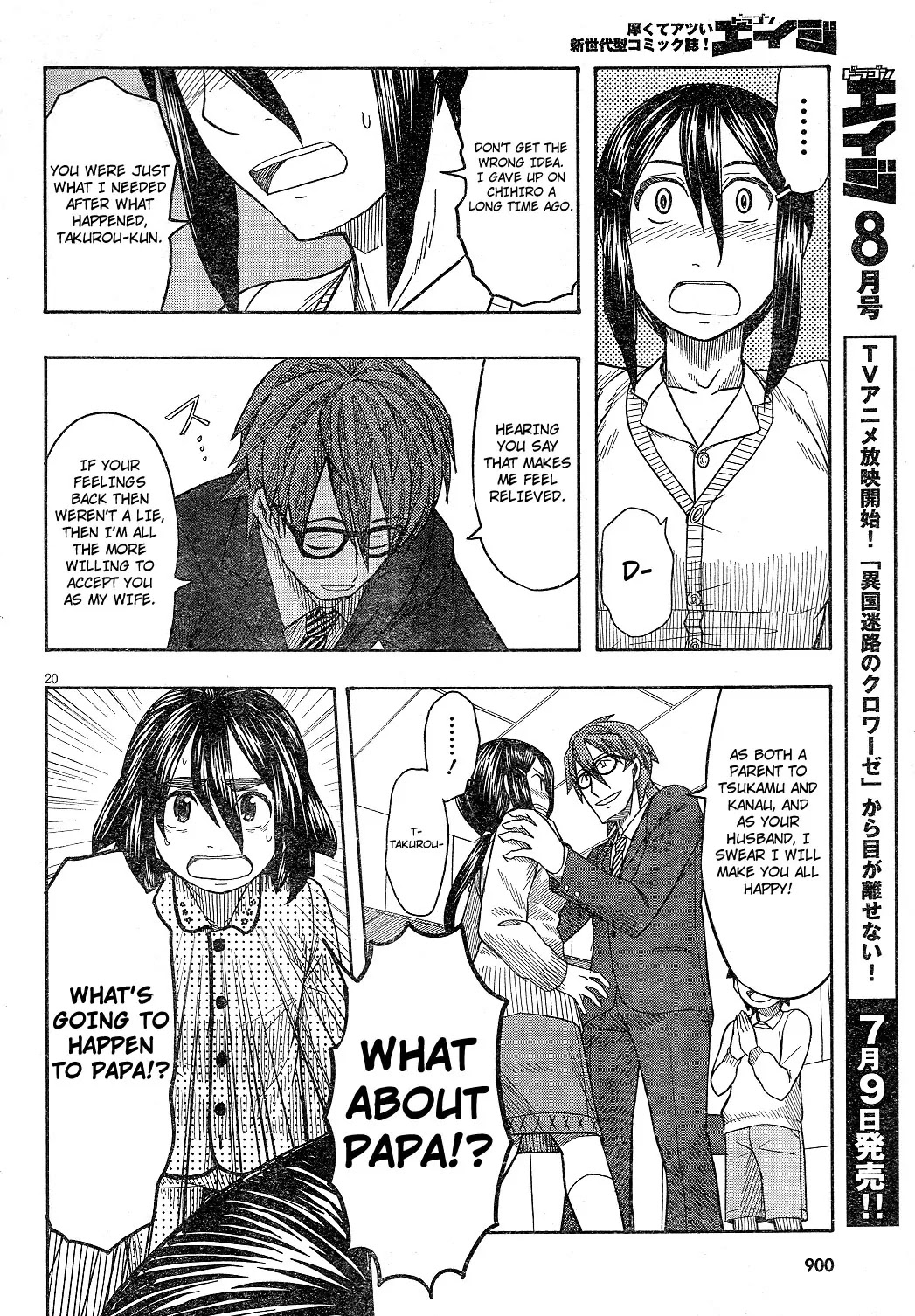 Otaku no Musume-san Chapter 59 page 20 - Chapter 59: Happy End