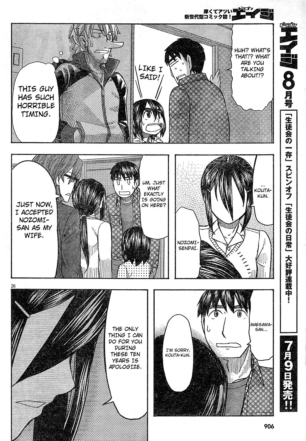 Otaku no Musume-san Chapter 59 page 25 - Chapter 59: Happy End