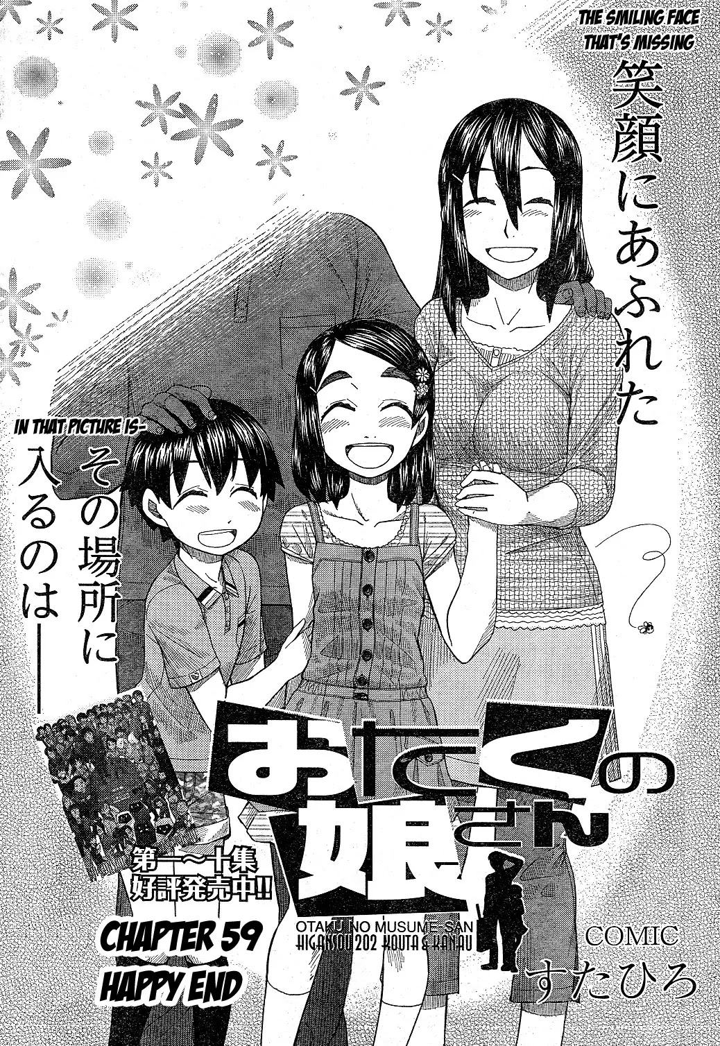 Otaku no Musume-san Chapter 59 page 3 - Chapter 59: Happy End