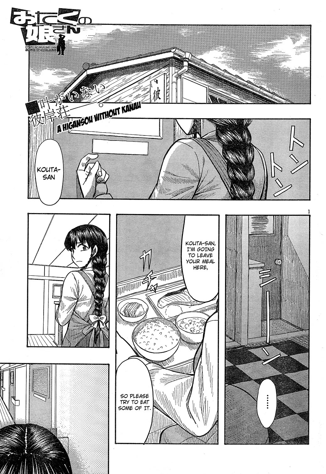 Otaku no Musume-san Chapter 60 page 1 - Chapter 60: Haruka Gives It Her Best!