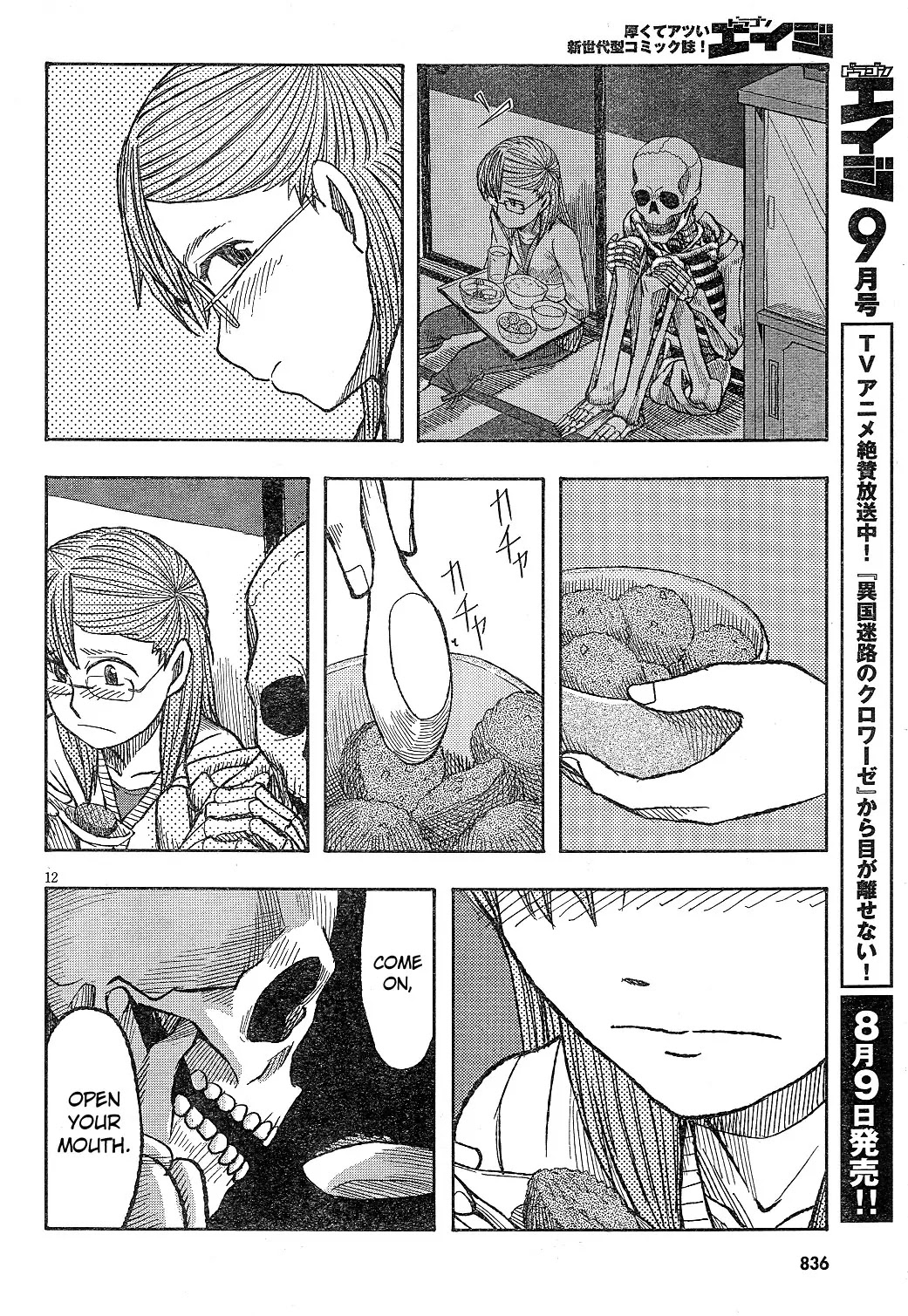 Otaku no Musume-san Chapter 60 page 12 - Chapter 60: Haruka Gives It Her Best!