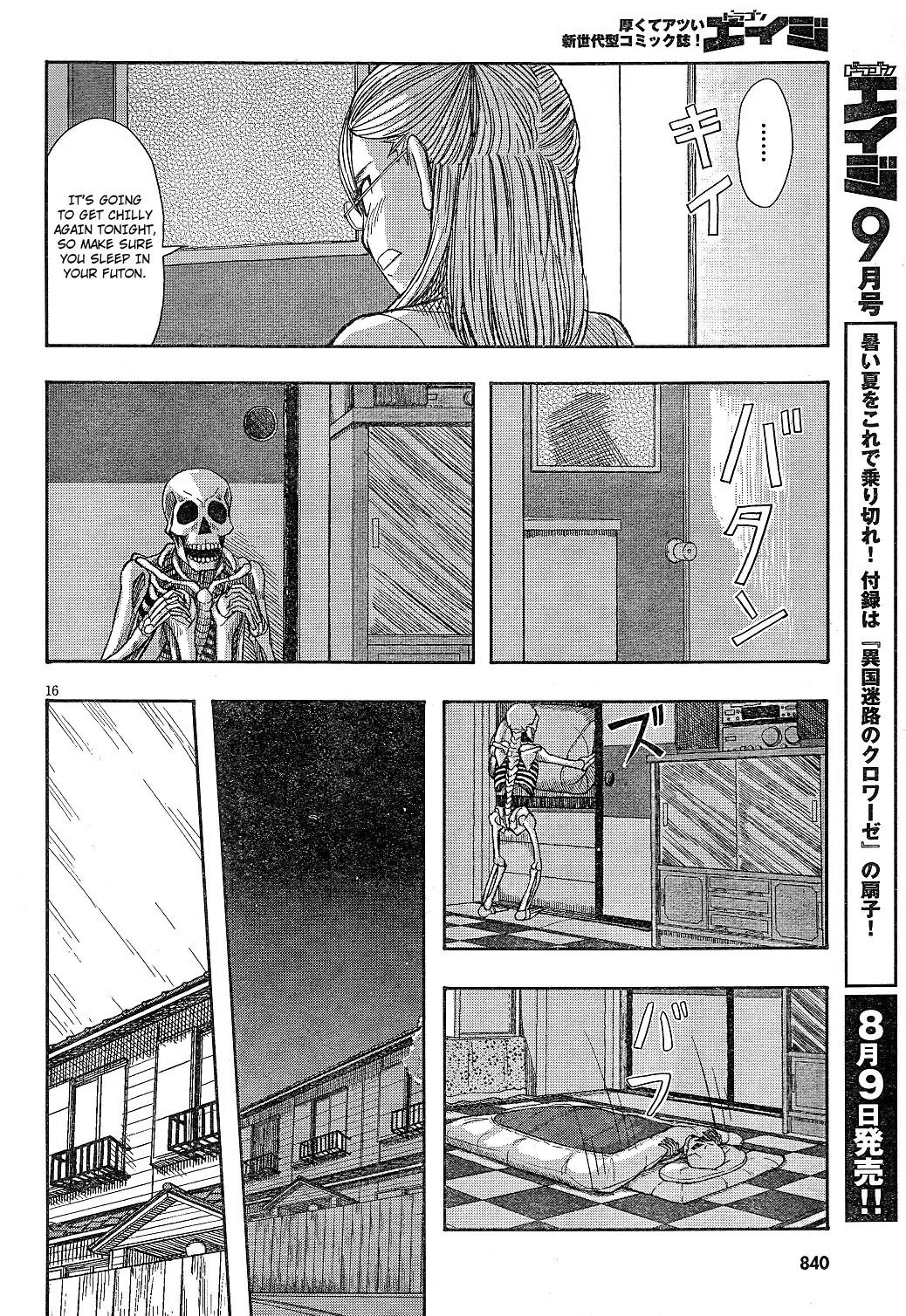 Otaku no Musume-san Chapter 60 page 16 - Chapter 60: Haruka Gives It Her Best!
