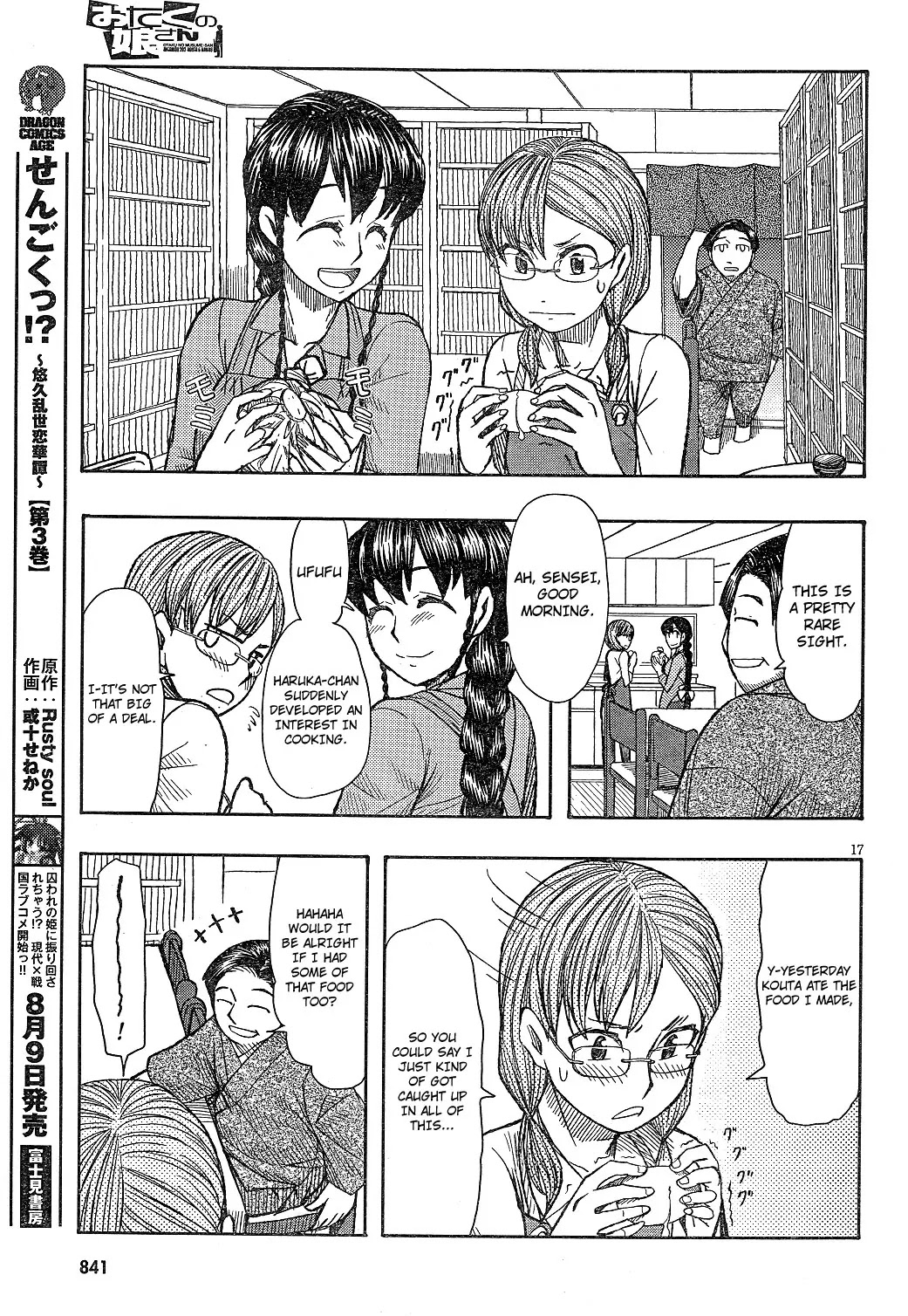 Otaku no Musume-san Chapter 60 page 17 - Chapter 60: Haruka Gives It Her Best!