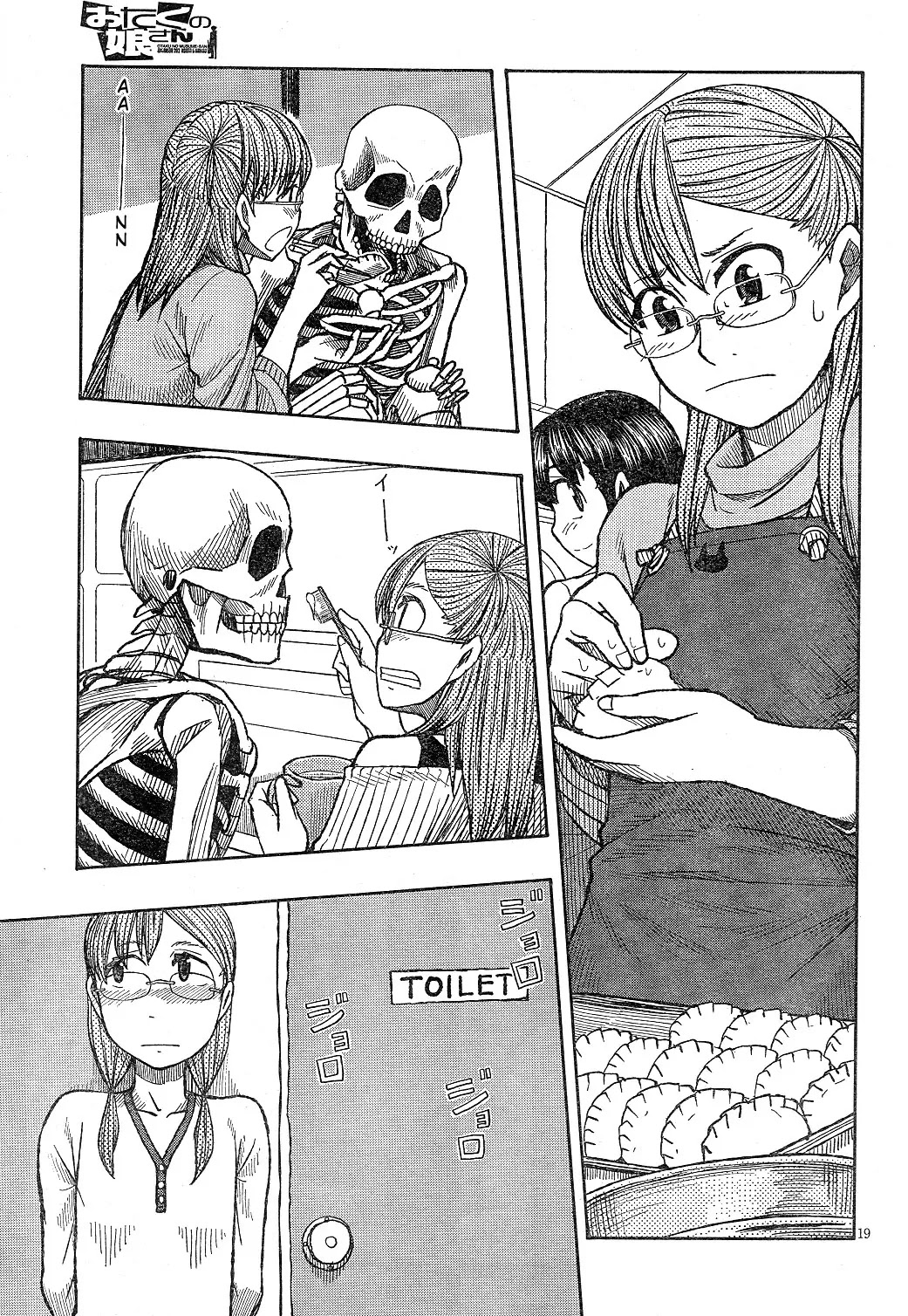 Otaku no Musume-san Chapter 60 page 19 - Chapter 60: Haruka Gives It Her Best!