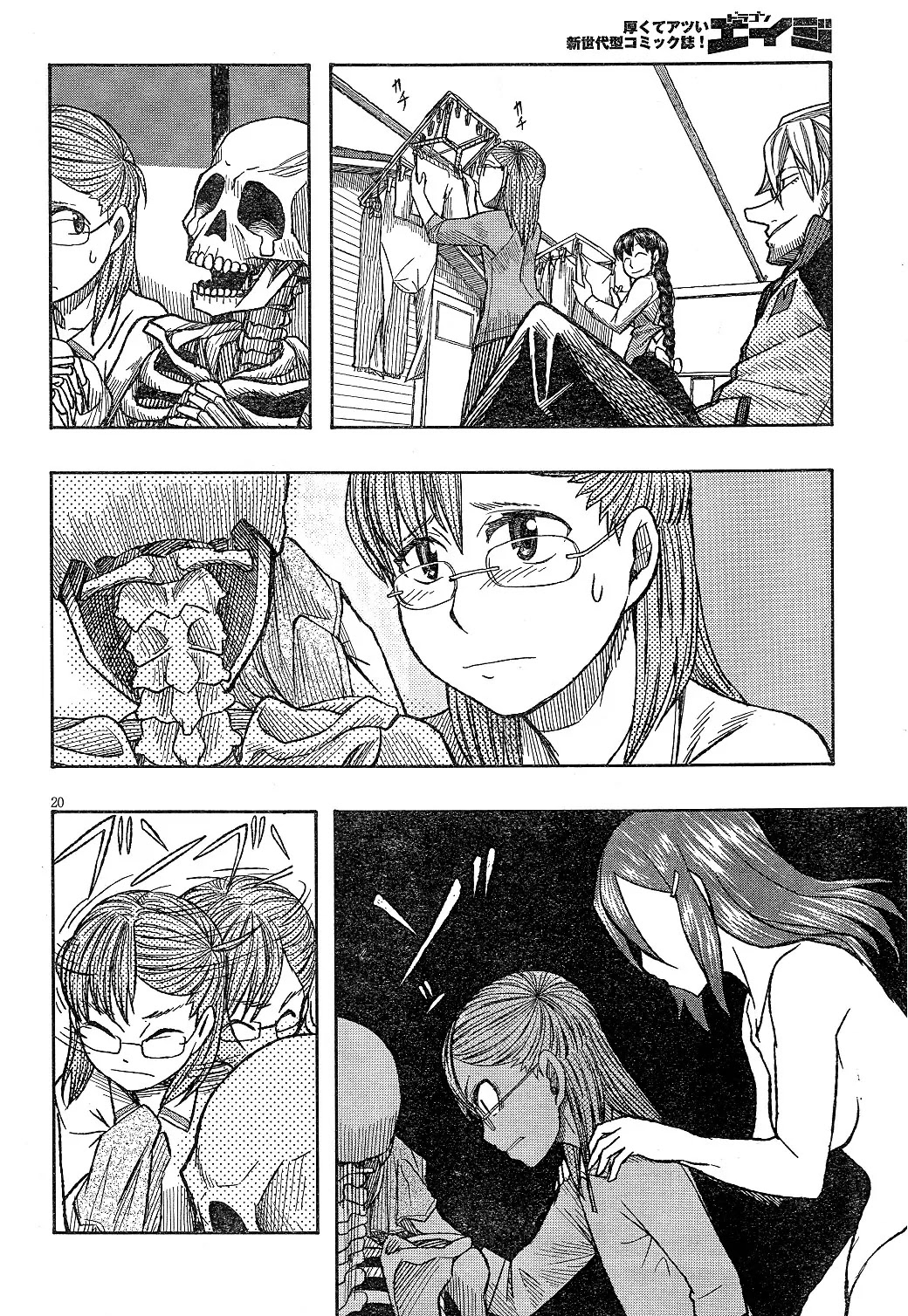 Otaku no Musume-san Chapter 60 page 20 - Chapter 60: Haruka Gives It Her Best!