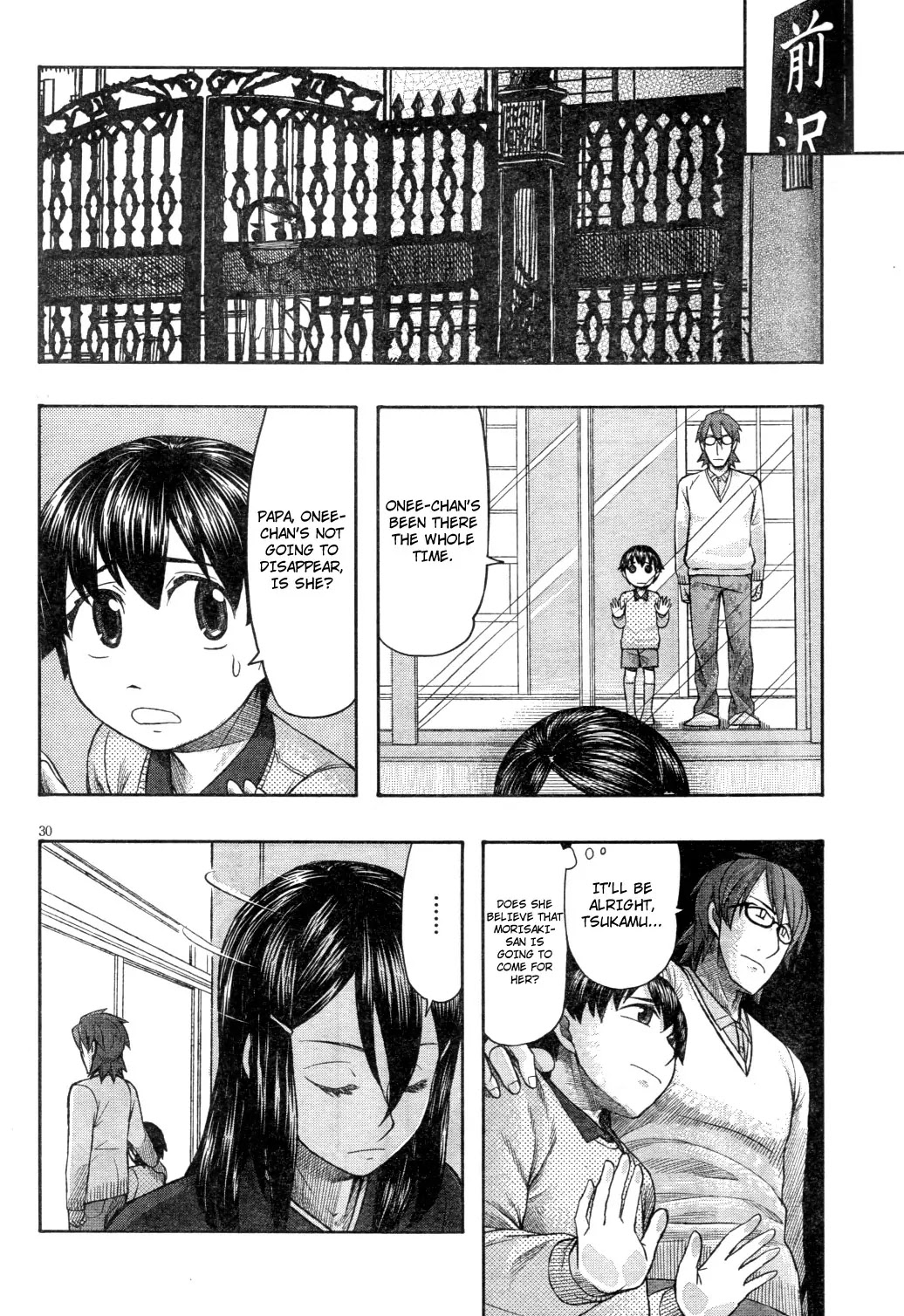 Otaku no Musume-san Chapter 61 page 30 - Chapter 61: The People of Higansou