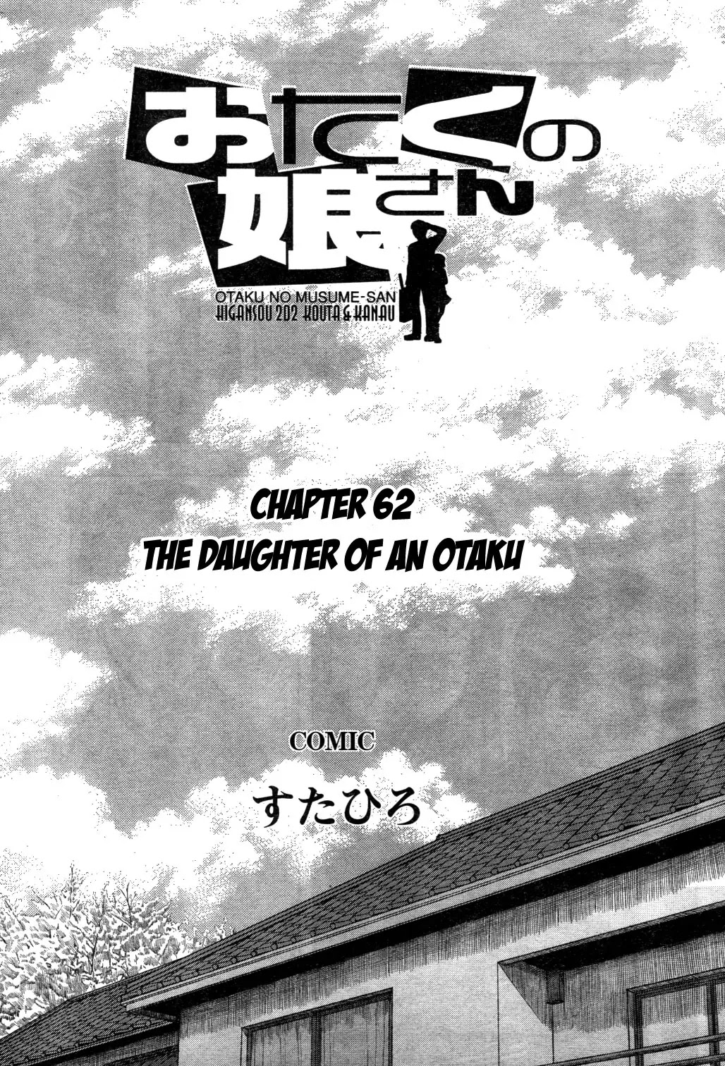 Otaku no Musume-san Chapter 62 page 1 - Chapter 62: The Daughter of an Otaku