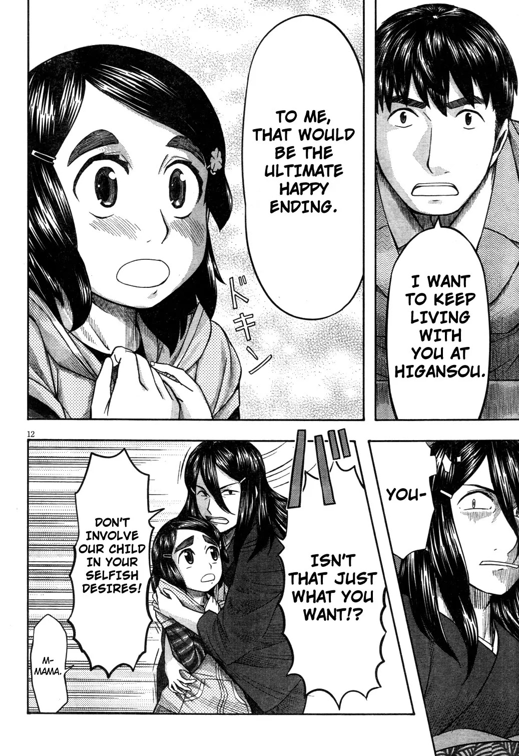 Otaku no Musume-san Chapter 62 page 12 - Chapter 62: The Daughter of an Otaku