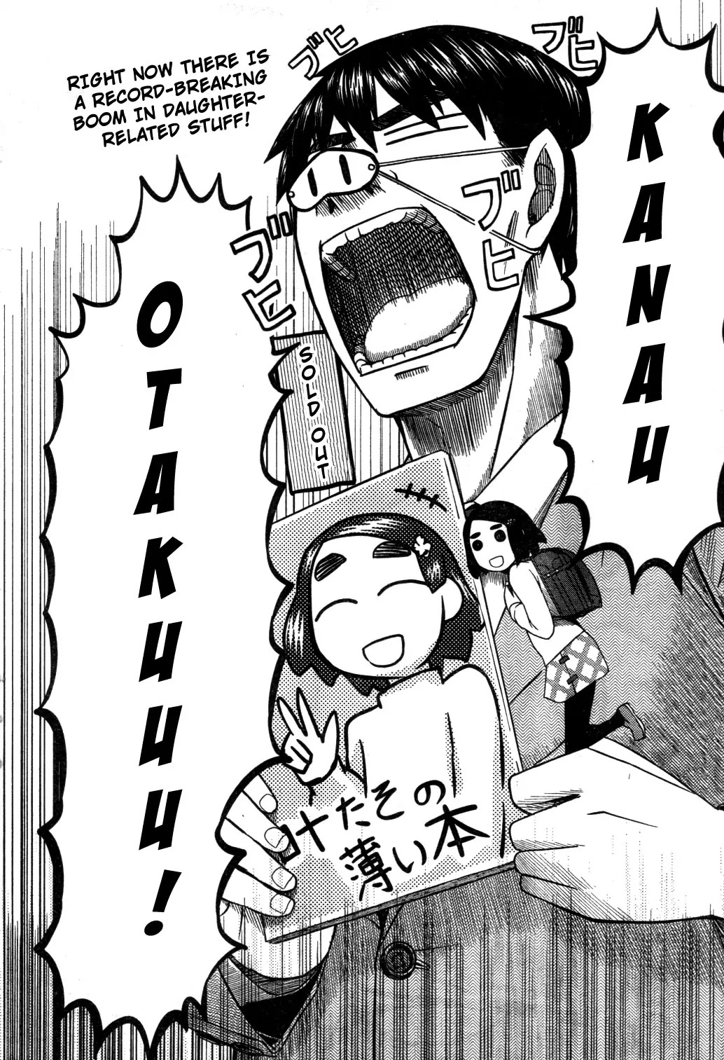 Otaku no Musume-san Chapter 62 page 24 - Chapter 62: The Daughter of an Otaku