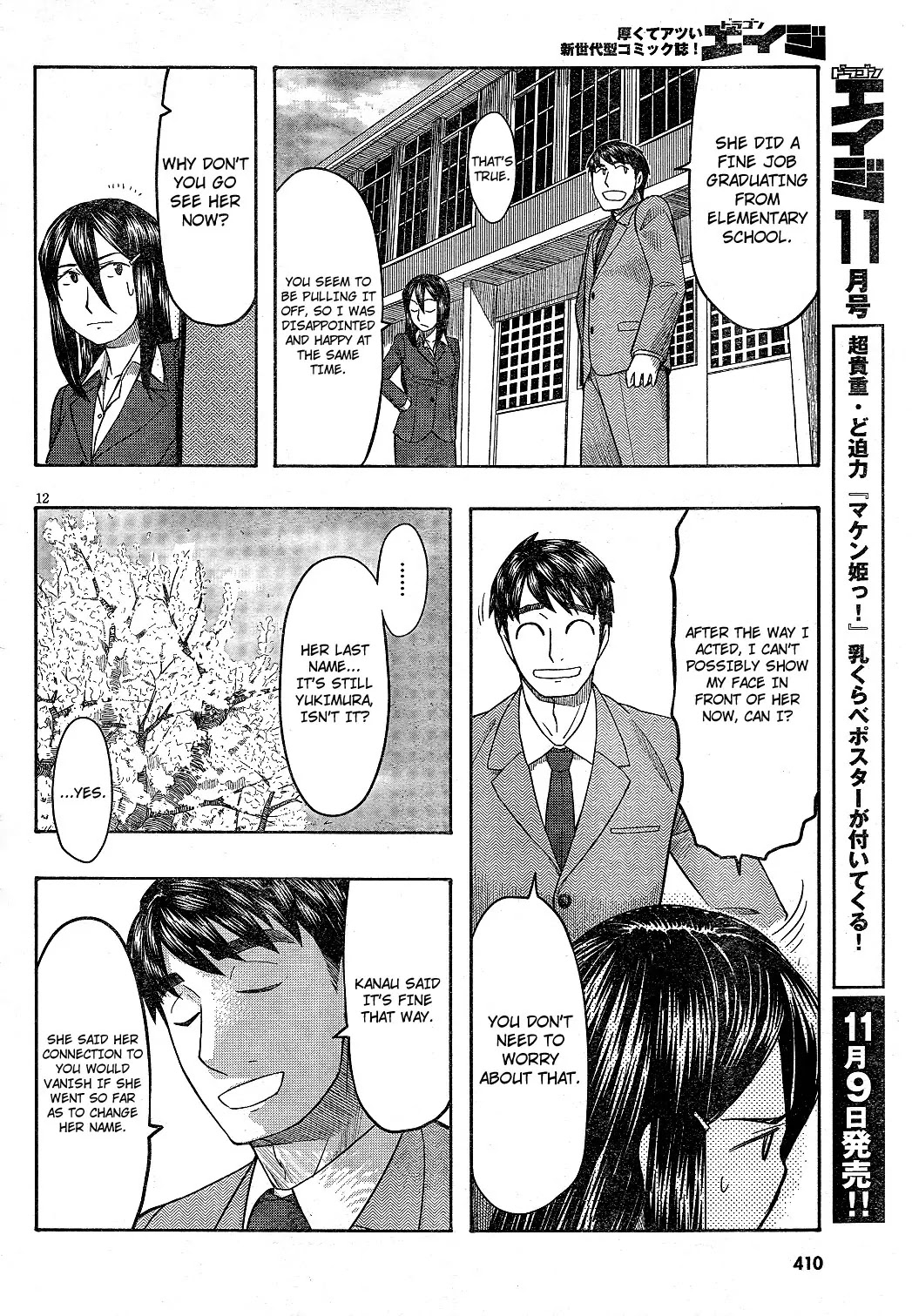 Otaku no Musume-san Chapter 63 page 12 - Chapter 63: Thank You for the Memories [END]