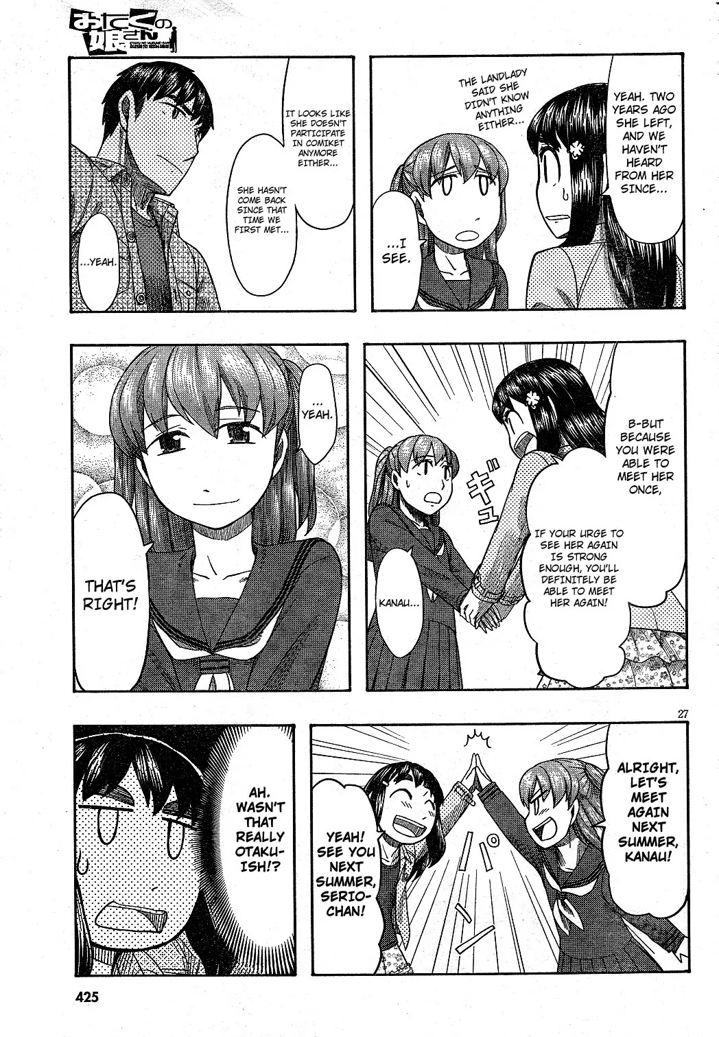 Otaku no Musume-san Chapter 63 page 27 - Chapter 63: Thank You for the Memories [END]