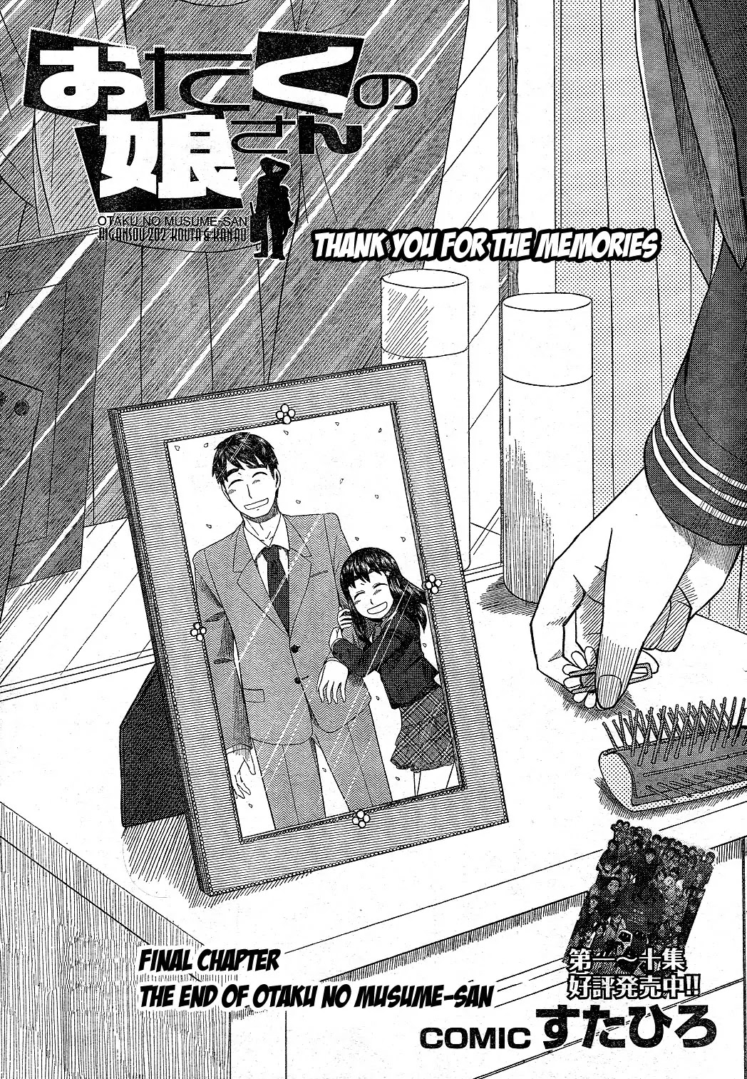 Otaku no Musume-san Chapter 63 page 3 - Chapter 63: Thank You for the Memories [END]