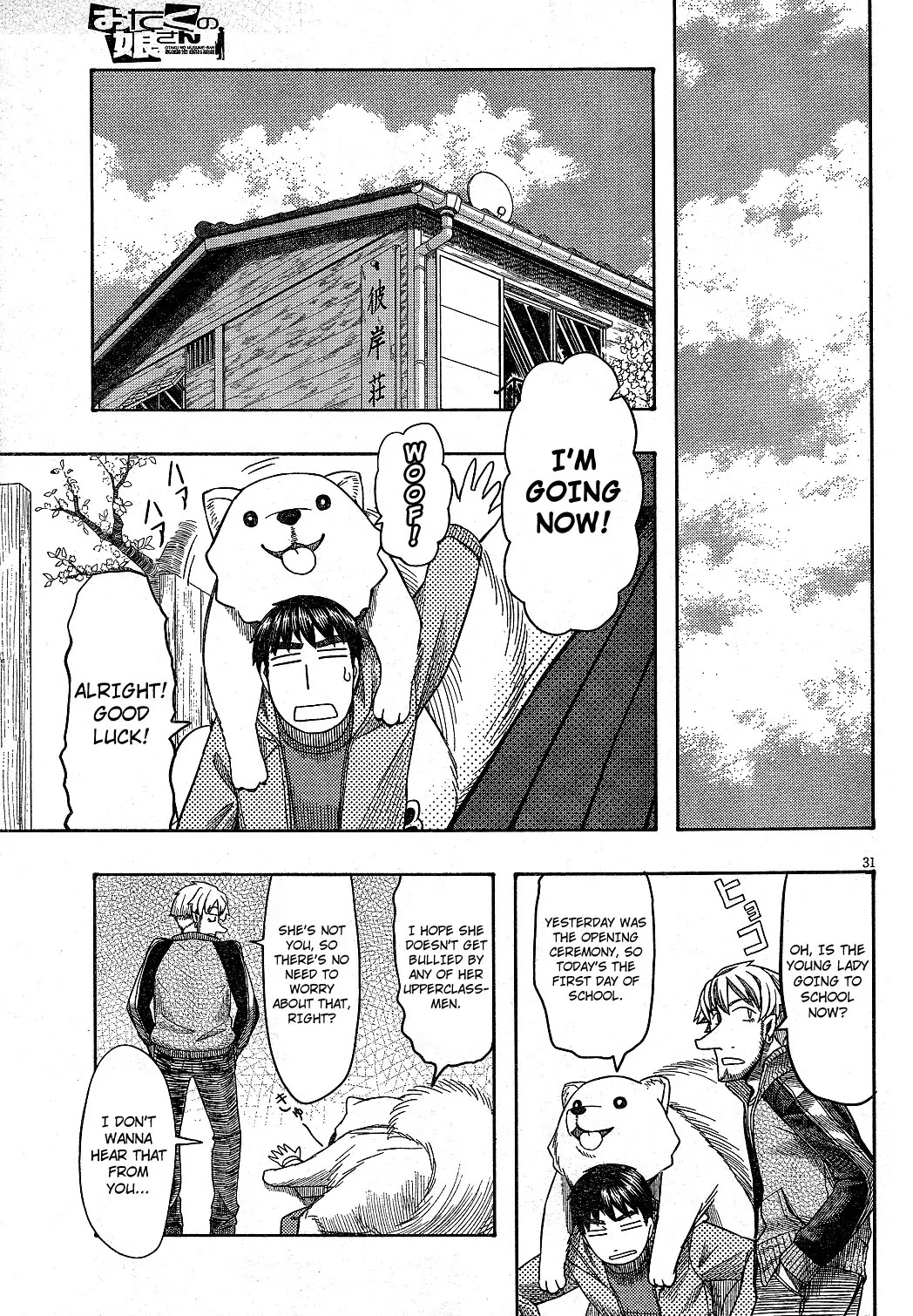 Otaku no Musume-san Chapter 63 page 31 - Chapter 63: Thank You for the Memories [END]