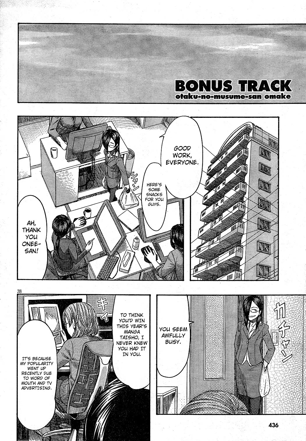 Otaku no Musume-san Chapter 63 page 38 - Chapter 63: Thank You for the Memories [END]