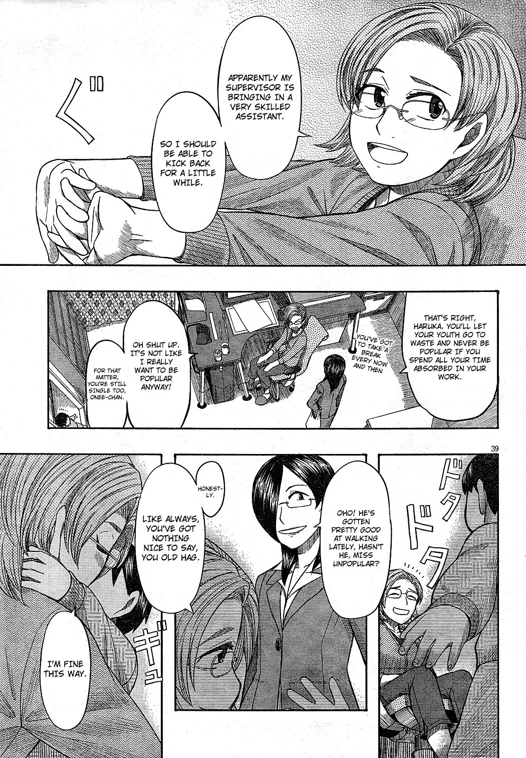 Otaku no Musume-san Chapter 63 page 39 - Chapter 63: Thank You for the Memories [END]