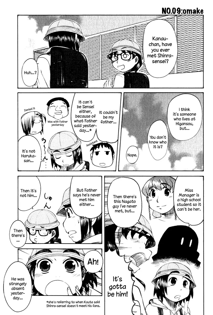 Otaku no Musume-san Chapter 9 page 17 - Chapter 9: Clearasil Shinra