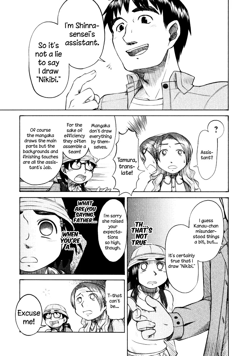 Otaku no Musume-san Chapter 9 page 7 - Chapter 9: Clearasil Shinra