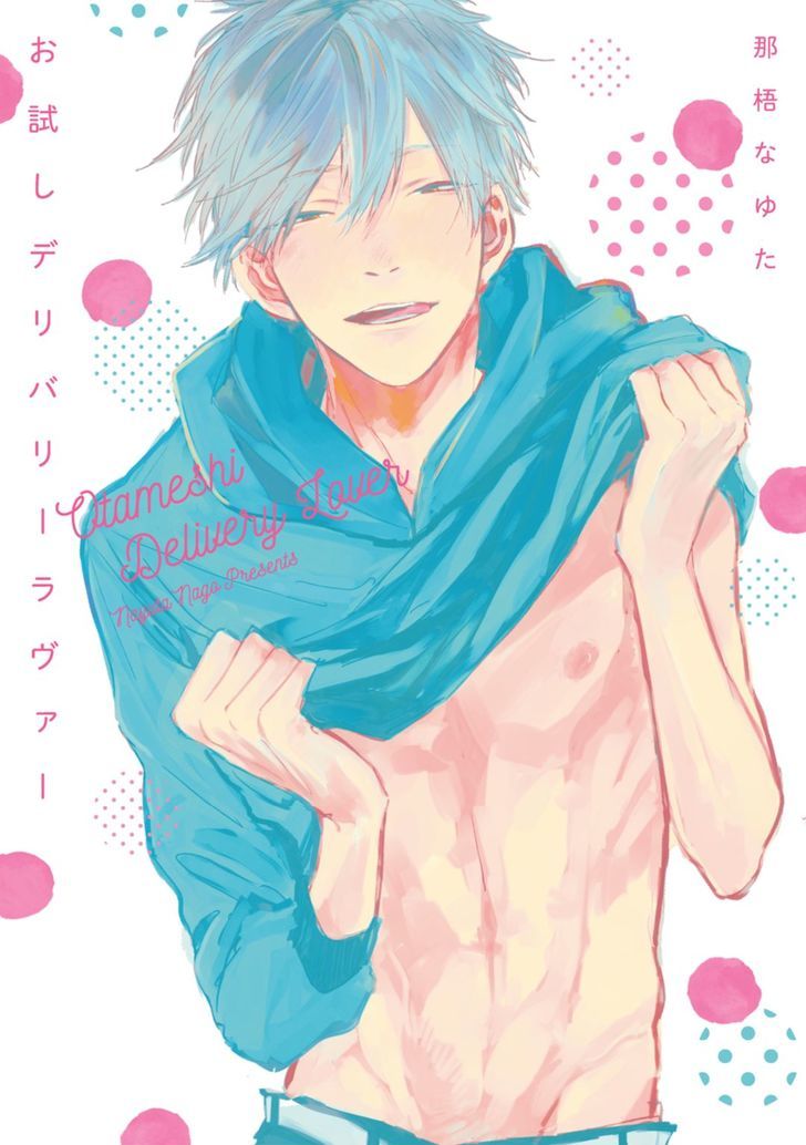 Otameshi Delivery Lover Chapter 1 page 2 - Chapter 1