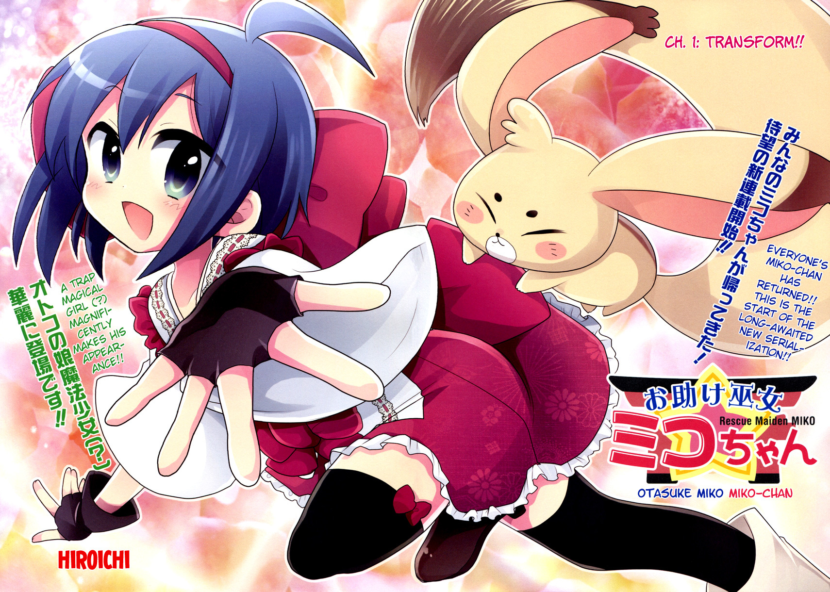 Otasuke Miko Miko-chan Chapter 1 page 3 - Chapter 1: Transform!!