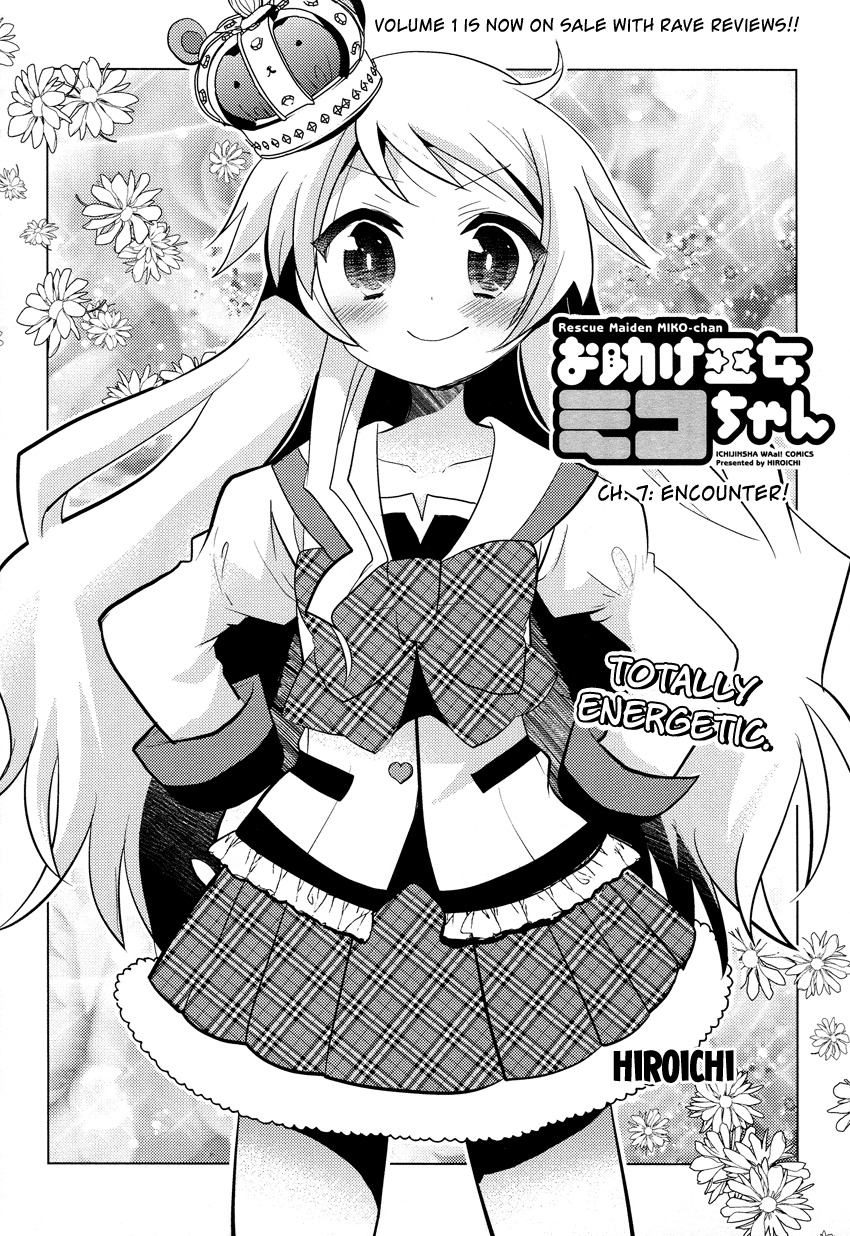 Otasuke Miko Miko-chan Chapter 7 page 3 - Chapter 7: Encounter!