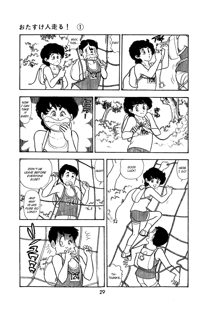 Otasukebito Hashiru! Chapter 1.2 page 4 - Chapter 1a v2 : Meet Captain Sukesaku! (1)