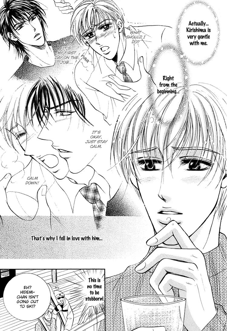 Otenki Oniisan Chapter 2 page 17 - Chapter 2