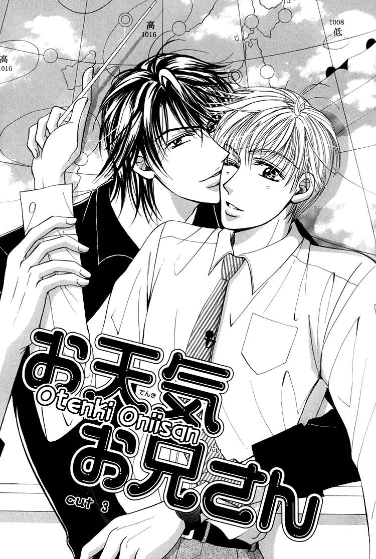 Otenki Oniisan Chapter 3 page 1 - Chapter 3