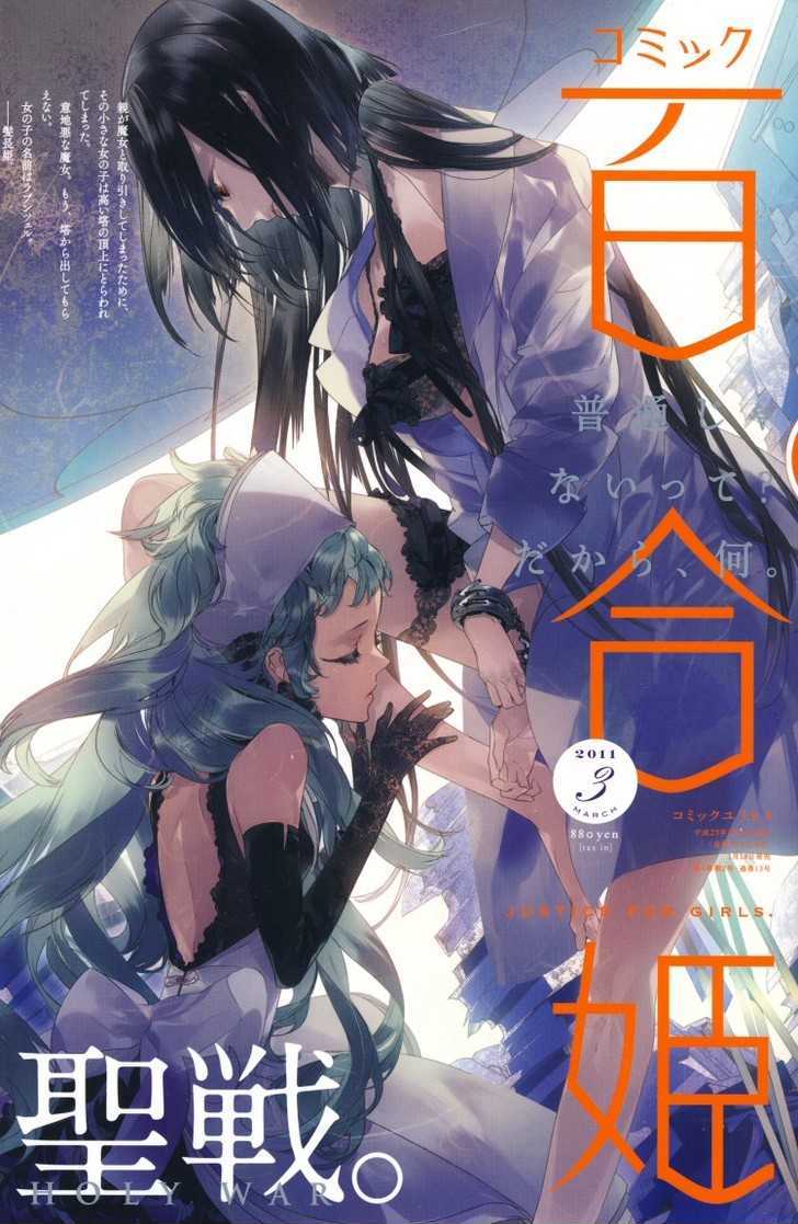 Othello (OTSU Hiyori) Chapter 1.2 page 19 - Chapter 1.2
