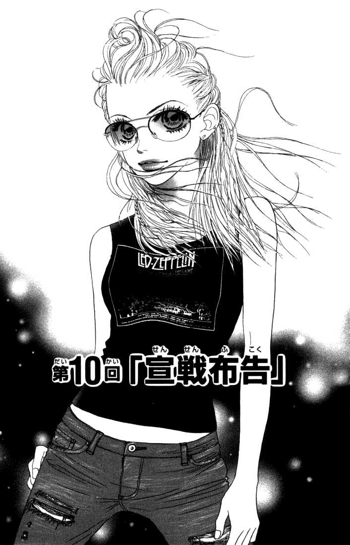 Othello (Shoujo) Chapter 10 page 1 - Chapter 10