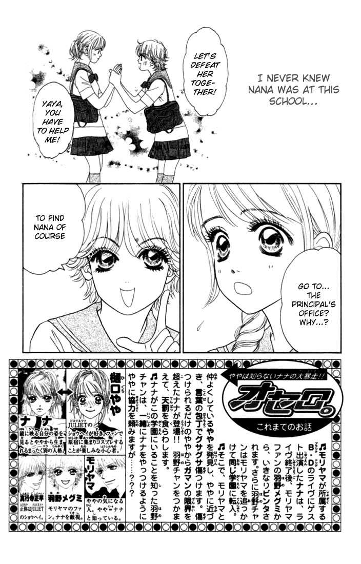 Othello (Shoujo) Chapter 13 page 4 - Chapter 13