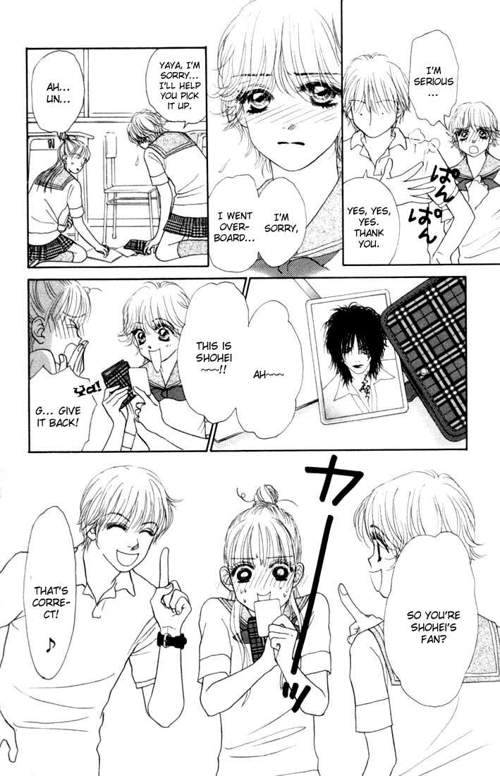 Othello (Shoujo) Chapter 14 page 23 - Chapter 14
