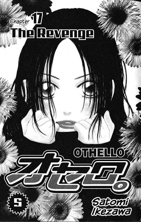 Othello (Shoujo) Chapter 17 page 5 - Chapter 17