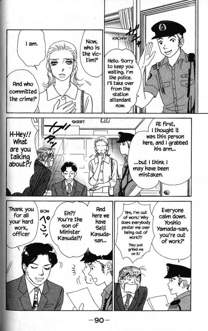 Othello (Shoujo) Chapter 19 page 9 - Chapter 19