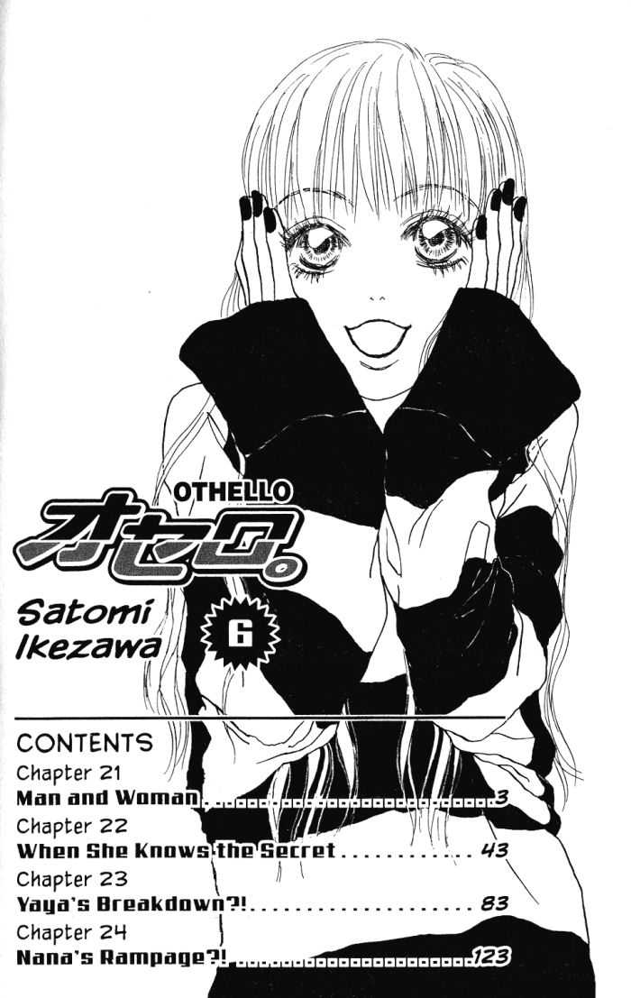 Othello (Shoujo) Chapter 21 page 4 - Chapter 21