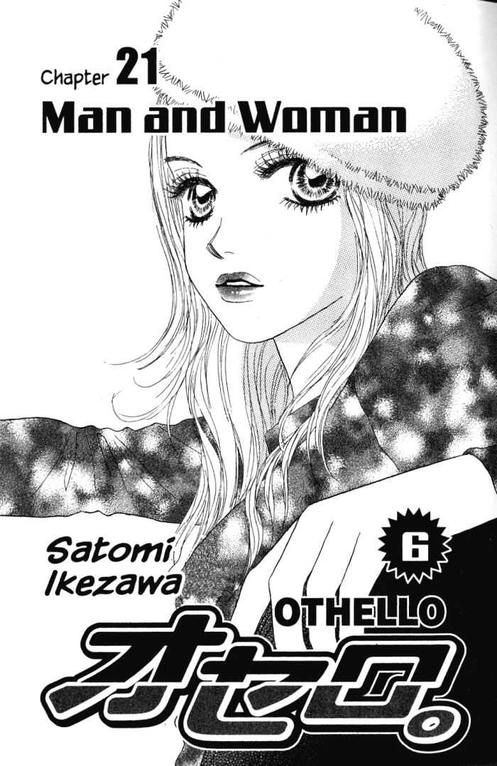 Othello (Shoujo) Chapter 21 page 5 - Chapter 21