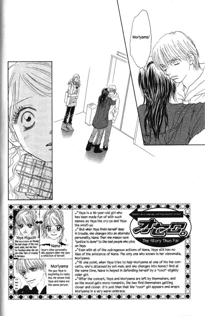 Othello (Shoujo) Chapter 21 page 6 - Chapter 21