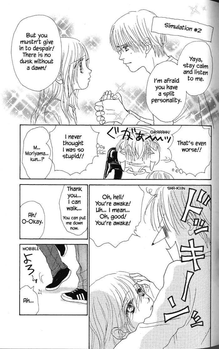 Othello (Shoujo) Chapter 22 page 12 - Chapter 22