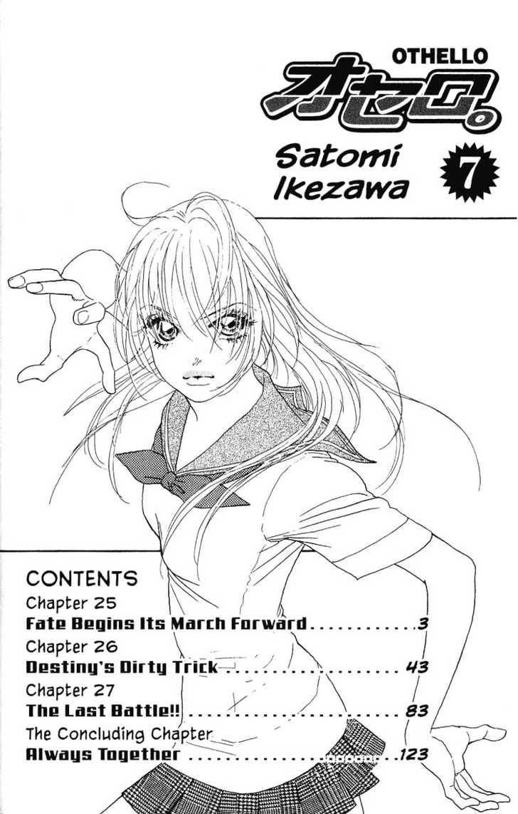 Othello (Shoujo) Chapter 25 page 4 - Chapter 25