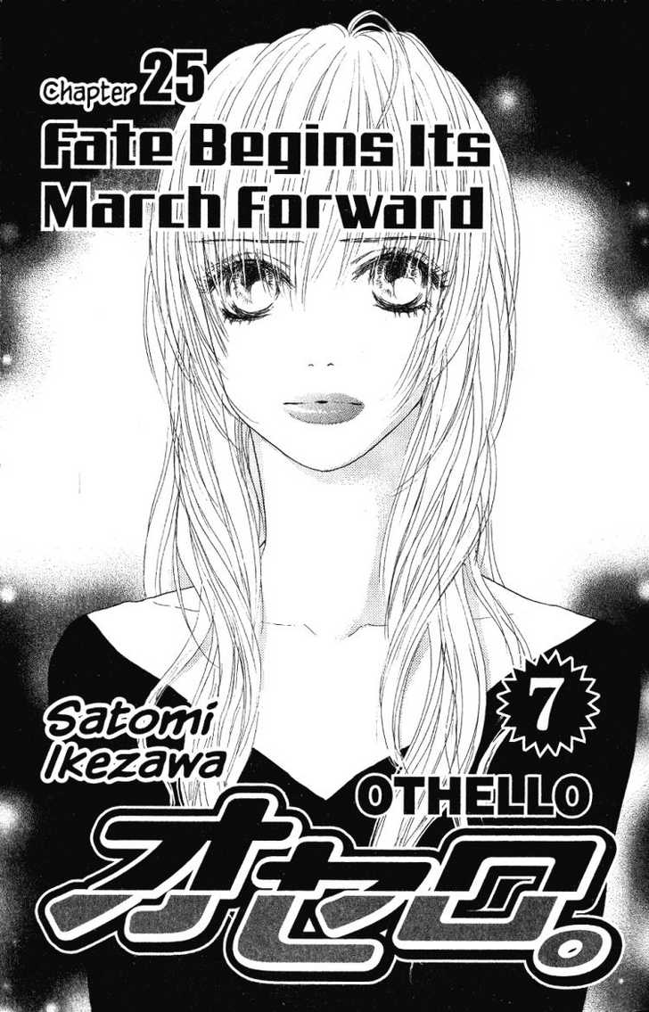 Othello (Shoujo) Chapter 25 page 5 - Chapter 25