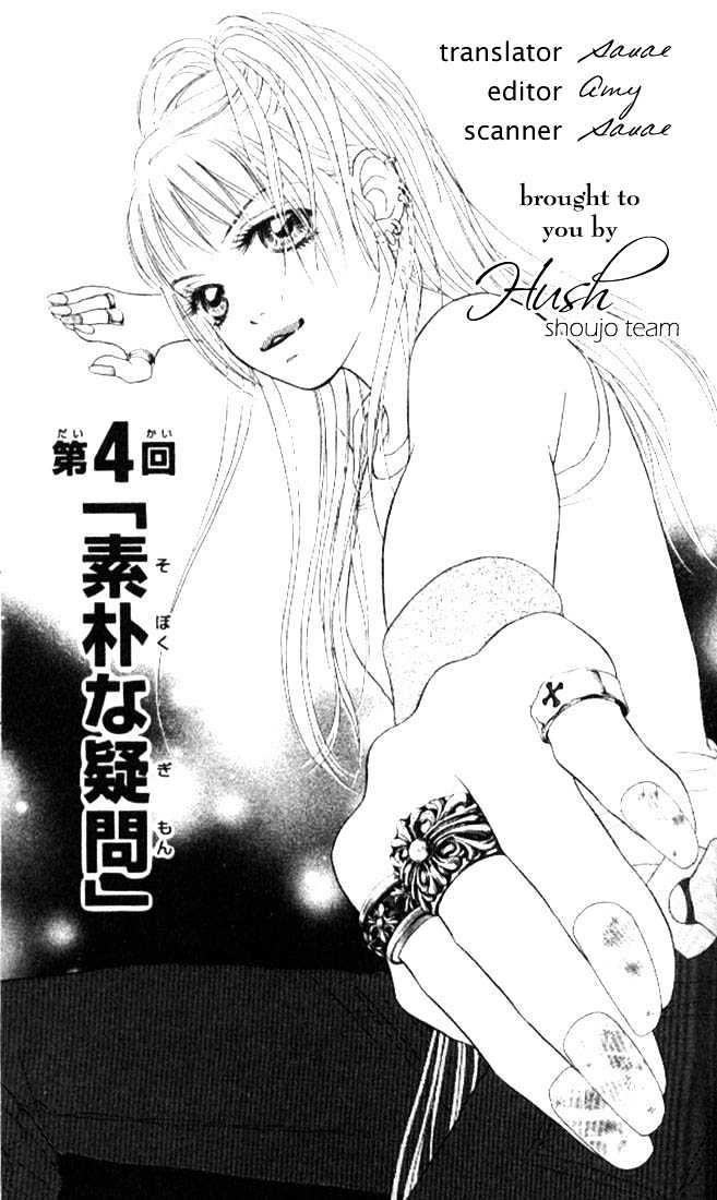 Othello (Shoujo) Chapter 4 page 1 - Chapter 4 : A Naive Question