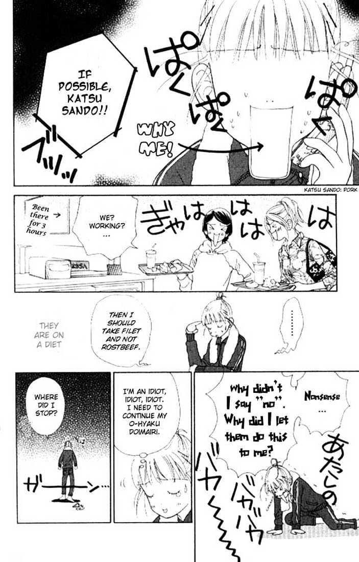 Othello (Shoujo) Chapter 4 page 6 - Chapter 4 : A Naive Question