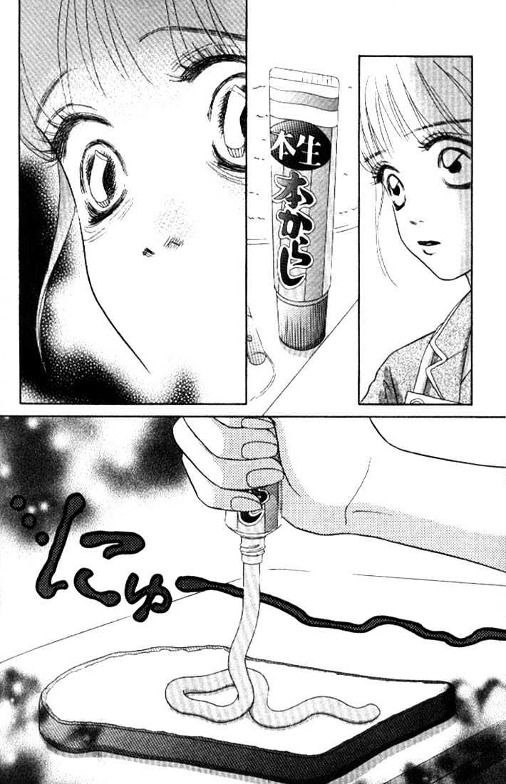 Othello (Shoujo) Chapter 4 page 8 - Chapter 4 : A Naive Question